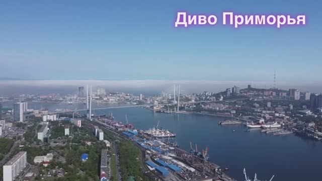 Диво Приморья.Понкратова Екатерина Александровна. Фестиваль геобрендов «Земля открытий» смотреть онлайн