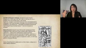 Лекция: Истоки Таро. Историческое музейное Таро Висконти-Сфорца и Таро Карла 6 или Д'Эстенси Таро.