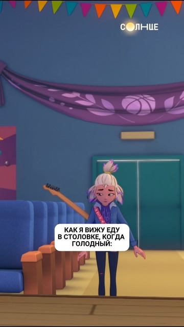 Почему в школе всегда хочется есть? 🤔 смотреть онлайн