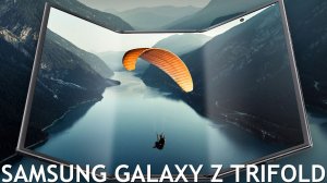Samsung Galaxy Z TriFold первый обзор на русском