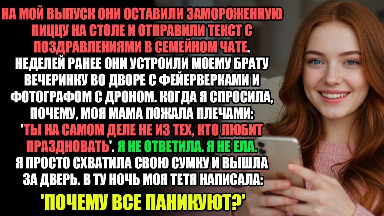 ИСТОРИИ НЕВЕСТКИ
