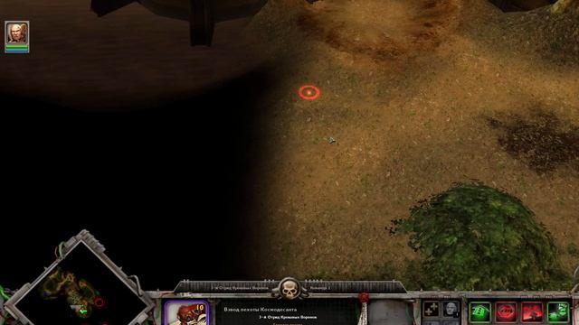 Warhammer 40000 Dawn of War Скрытое проникновение