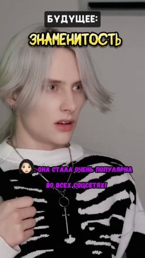 Пов: твое будущее предсказано с детства (2 серия)