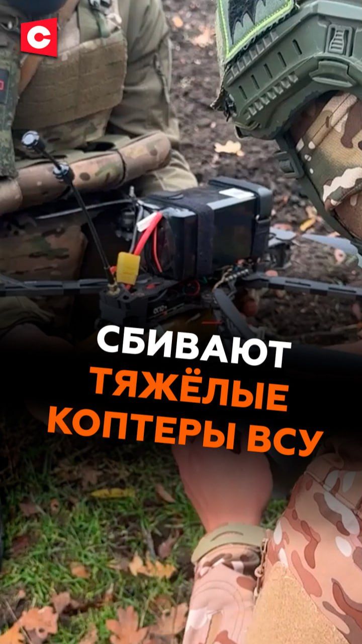 Операторы уничтожают тяжёлые украинские коптеры #россия #сво #украина #дроны смотреть онлайн