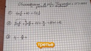 Самые обыкновенные дроби! Подготовка к ОГЭ 2026 с учителем #математика #огэ #репетитор