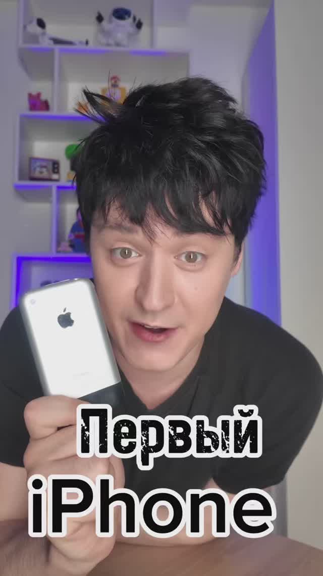 Первый iPhone 2g смотреть онлайн