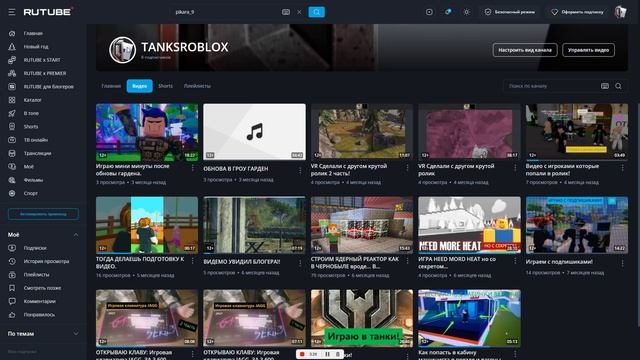 Роблокс заблокиравали или временно? смотреть онлайн