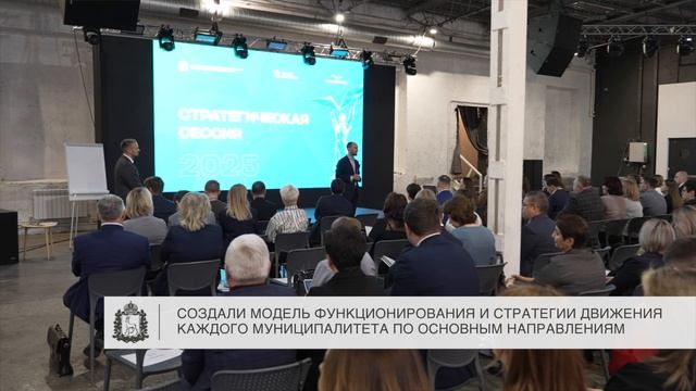 «Стратегический подход к взаимодействию муниципалитетов и бизнеса!»