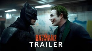 Бэтмен 2 (Трейлер 2026)