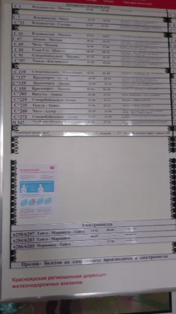 Железнодорожный вокзал г. Мариинск в 2021 году