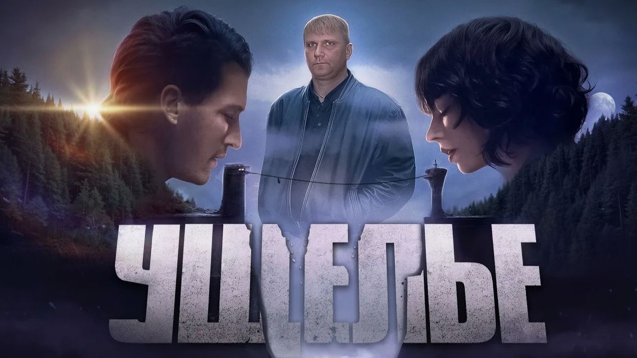 Ущелье - ТРЕШ ОБЗОР на фильм смотреть онлайн