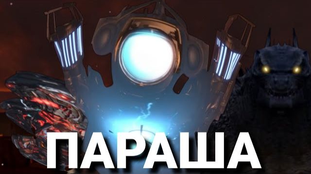 ТОП НИЩИХ ФАНМЕЙДОВ СКИБИДИ ТУАЛЕТ