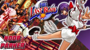 The Last Blade - PS XBOX Switch NeoGeo PC Ретро аркада