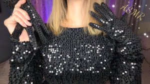 ASMR - Звуки ПАЙЕТОК и близкий липкий шепот - АСМР