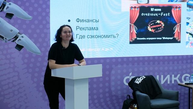 Ксения Мордасова. Организация шоу-программ и постановка спектаклей (часть 4)