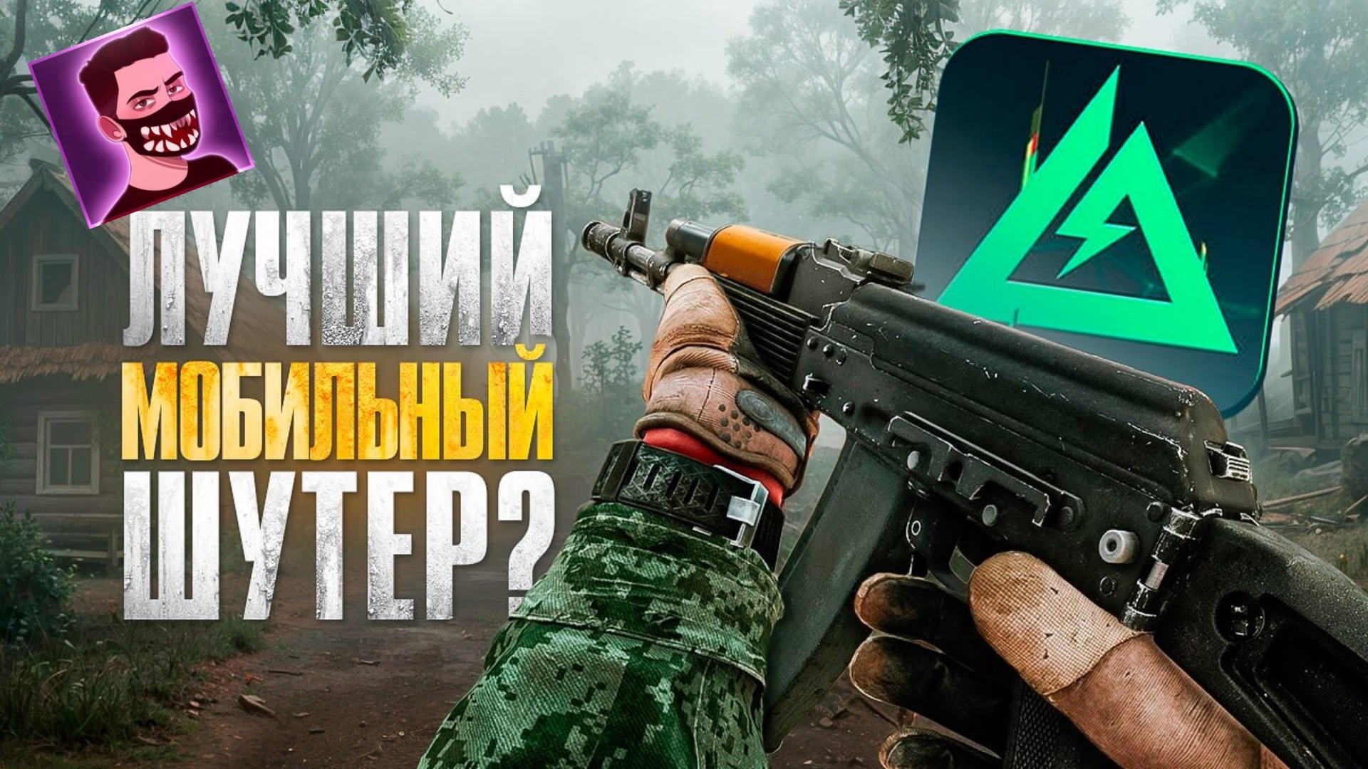 ЛУЧШИЙ МОБИЛЬНЫЙ ШУТЕР в 2025 году? 😨😎 DELTA FORCE MOBILE - ПЕРВЫЙ ВЗГЛЯД от VETREL