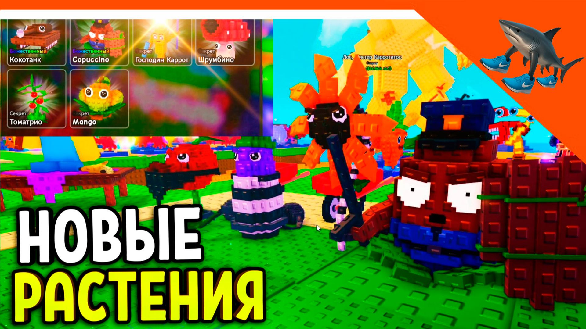 🔥 Я СОБРАЛ ВСЕ РАСТЕНИЯ! НОВЫЕ РАСТЕНИЯ И ИВЕНТ! 🔥 РАСТЕНИЯ ПРОТИВ БРЕЙНРОТОВ Plants vs Brainrot смотреть онлайн