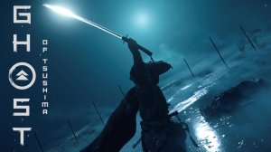 Дух мщения ярикавы Найти  белый дым Поединок с дух ярикаввы Ghost of Tsushima Призрак Цусимы