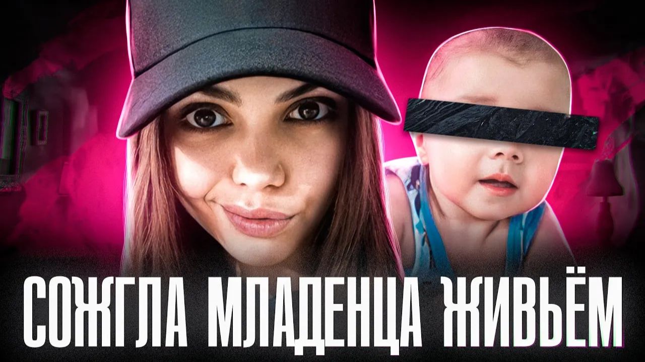 ОНА СОЖГЛА 5 - МЕСЯЧНОГО ЗАЖИВО | Самая Ужасная История Семьи Гафнер - Виктория Ахметдинова смотреть онлайн