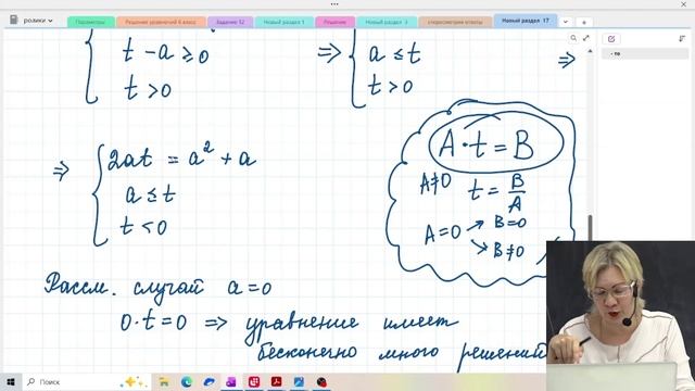 Параметры / Задание №18 / Подготовка к ЕГЭ смотреть онлайн