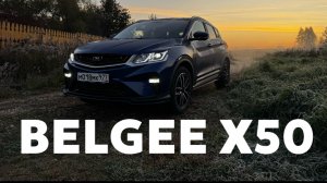 BELGEE X50 - ВСЁ ЧТО НУЖНО ЗНАТЬ !!!