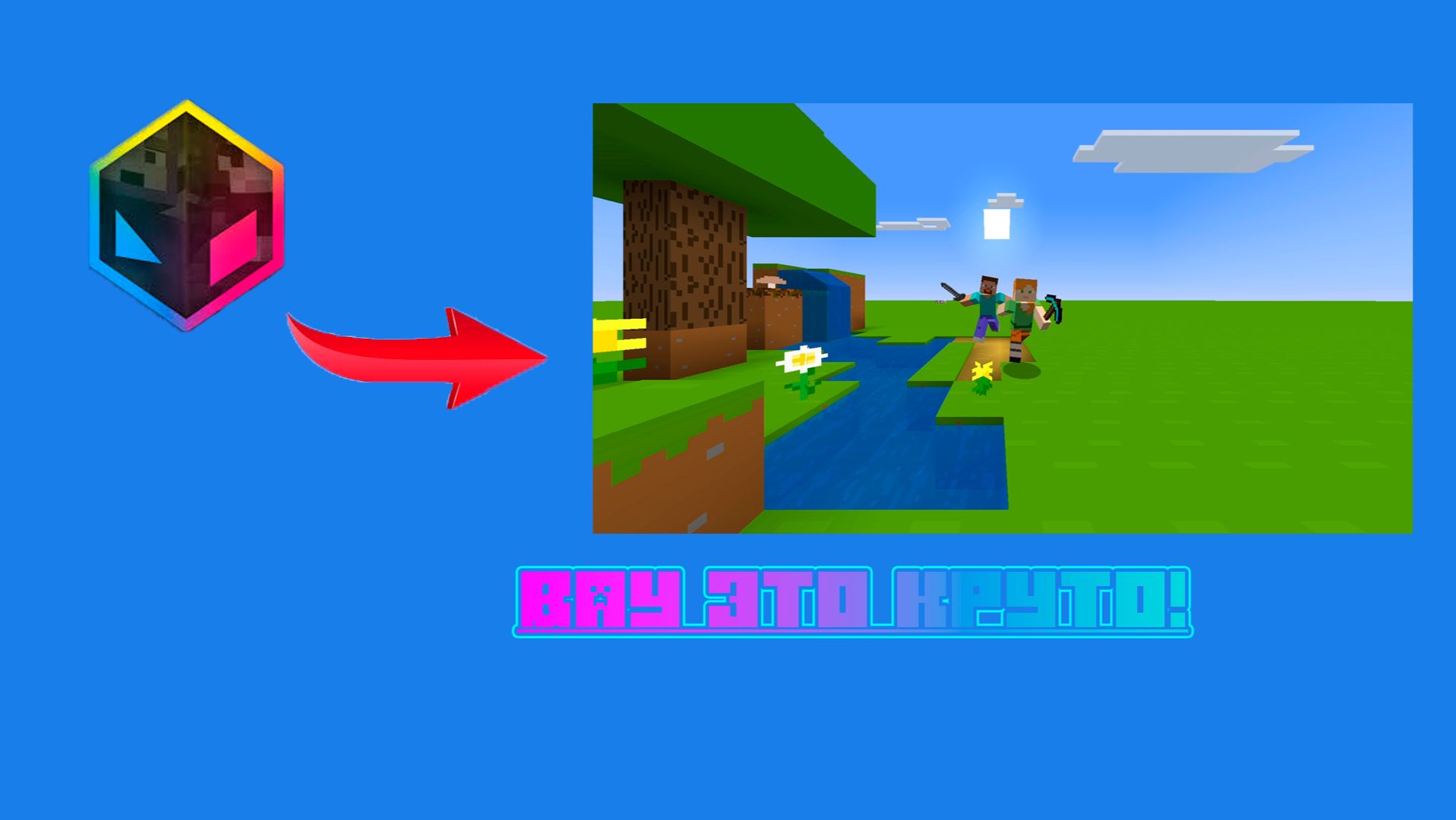 Делаю картинку в майнкрафте! | Minecraft | смотреть онлайн