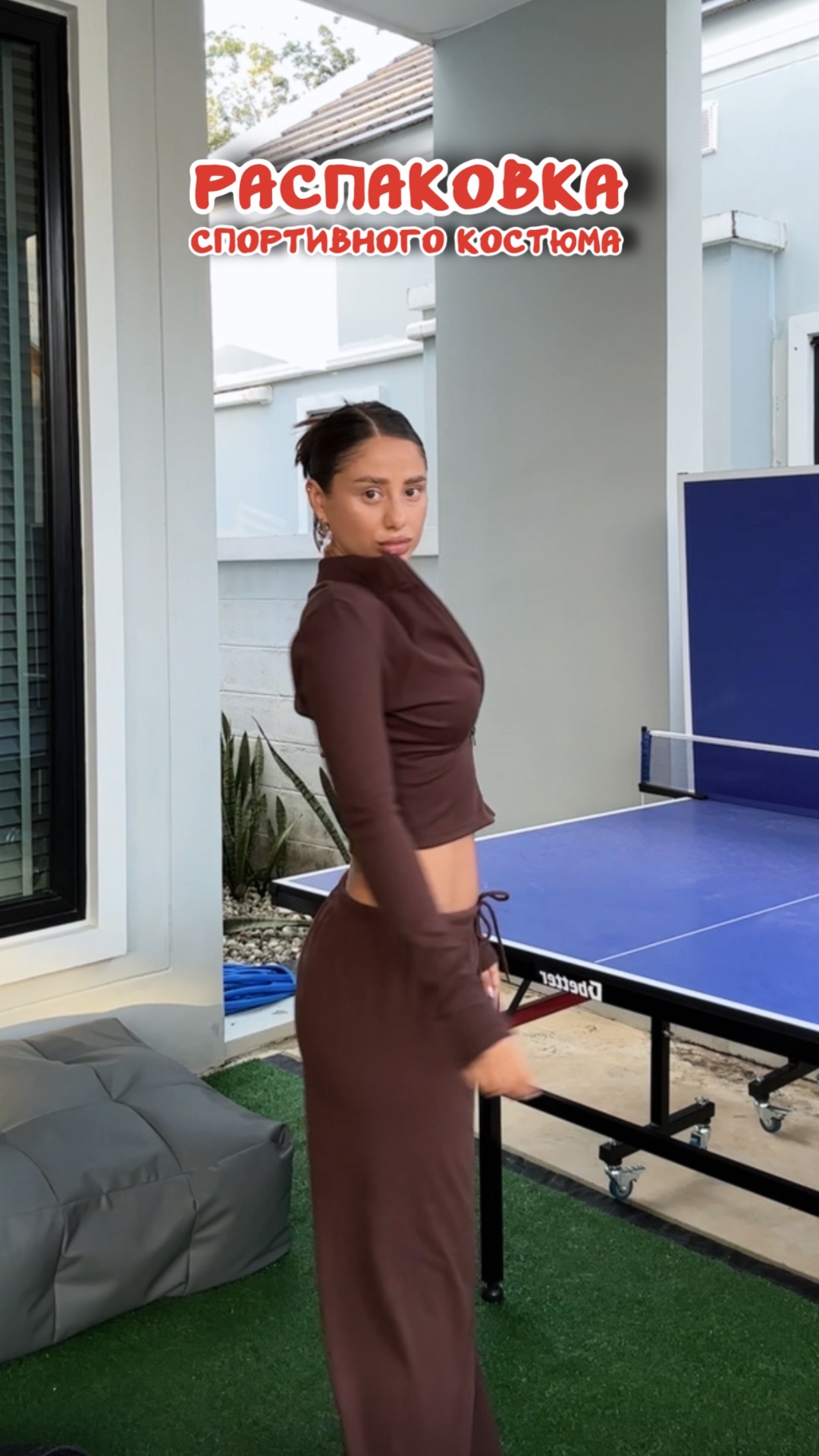 РАСПАКОВКА СПОРТИВНОГО КОСТЮМА