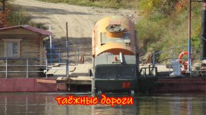 Буксовка.