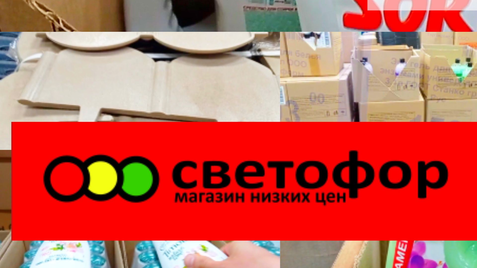 СВЕТОФОР _ Что купить а что не стоит❗Что дешевле что не очень 🤔 смотреть онлайн