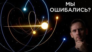 Наше движение по Вселенной ломает физику? / Невозможные черные дыры / Астрообзор #195