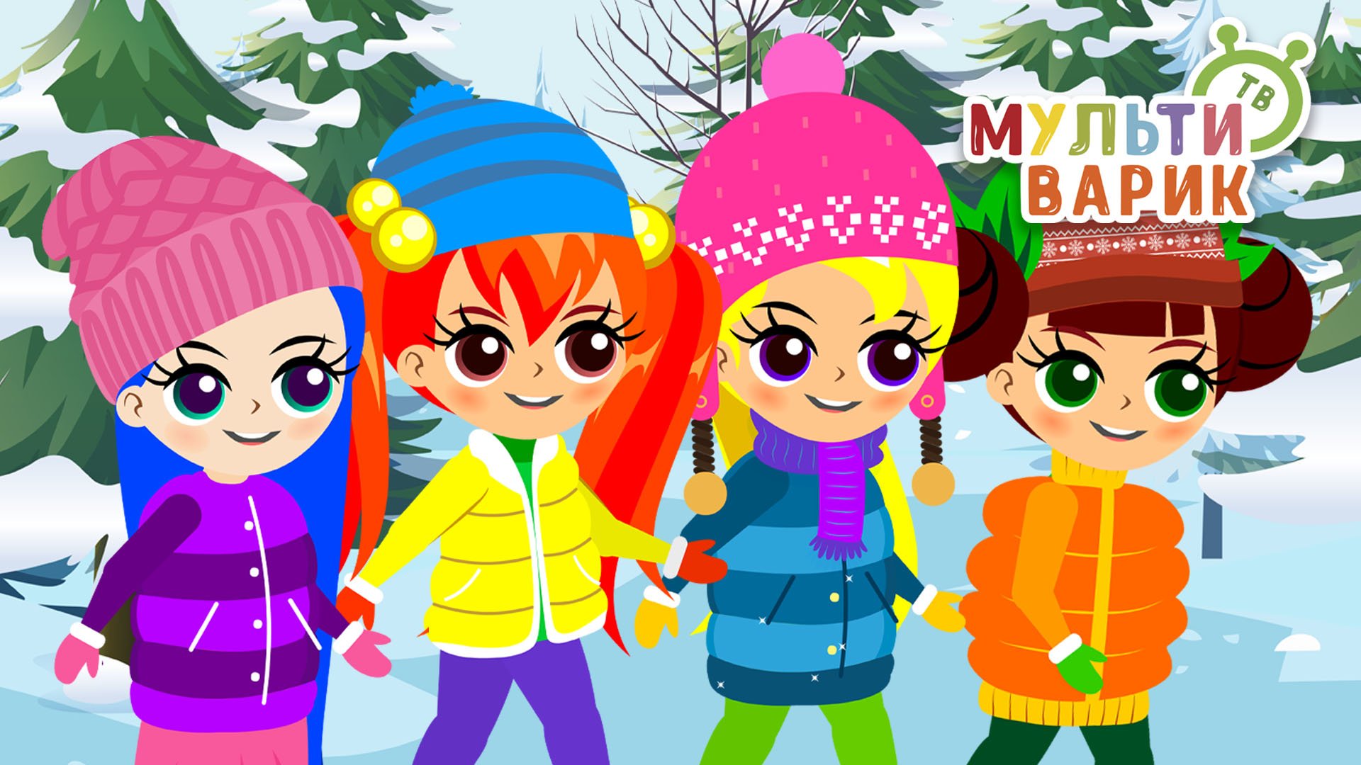 МУЛЬТИНЯШКИ И СНЕЖКИ ♫ МУЛЬТиВАРИК ТВ ☺ ДОБРАЯ  МУЛЬТ ПЕСЕНКА ДЛЯ ДЕТЕЙ ♫ 0+