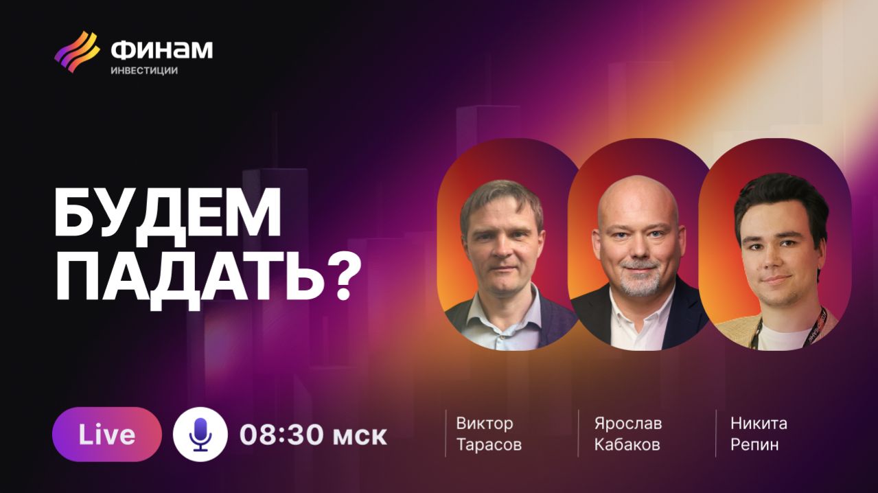 Российские активы под угрозой: реальность или паника? смотреть онлайн