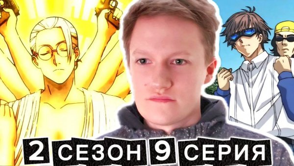 Дни Сакамото 2 сезон 9 серия РЕАКЦИЯ