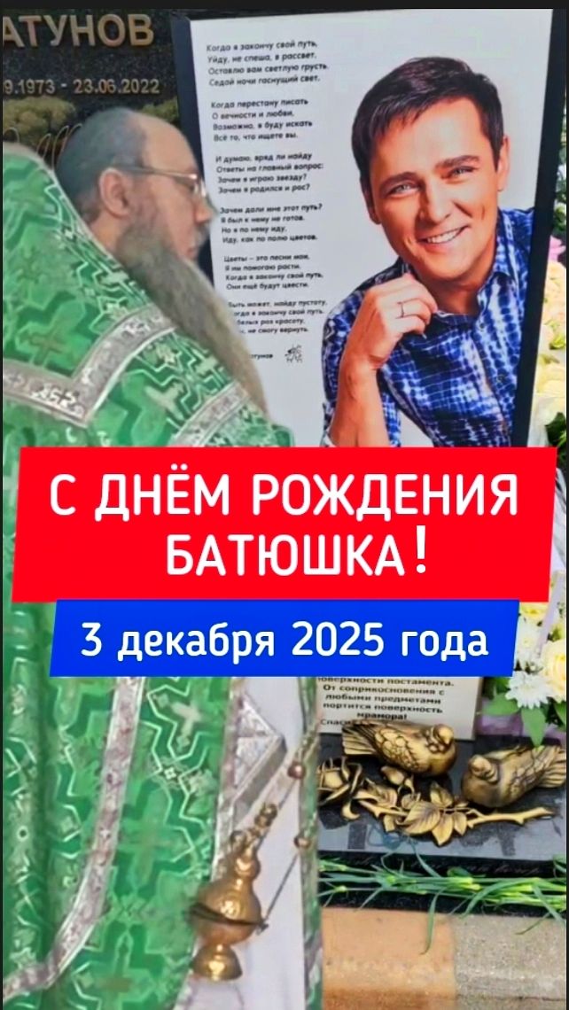 почитателя Юрия Шатунова: ныне именины Алексея Веснина #shorts #шатунов #2025 #память #белыерозы смотреть онлайн