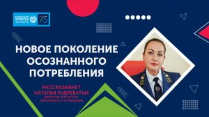 Поколение "Глимеров" - комментирует Наталья Кудреватых