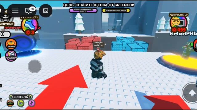 играю в объезд Санты на 1 игрока в рб