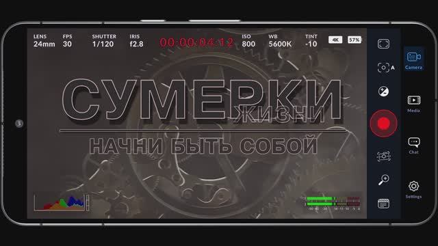 Начни быть собой смотреть онлайн