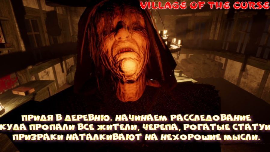 VILLAGE OF THE CURSE (Оккультизм не игрушки)