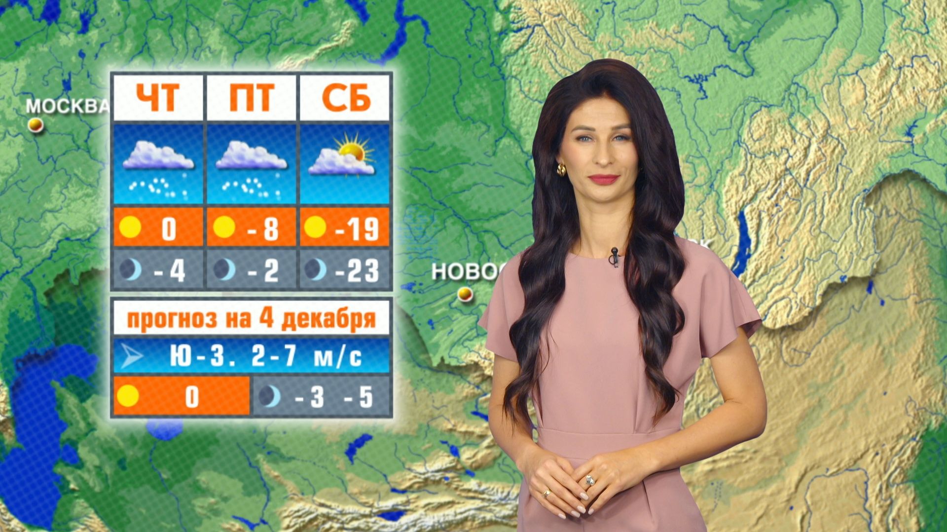 Прогноз погоды на 4 декабря в Новосибирске смотреть онлайн