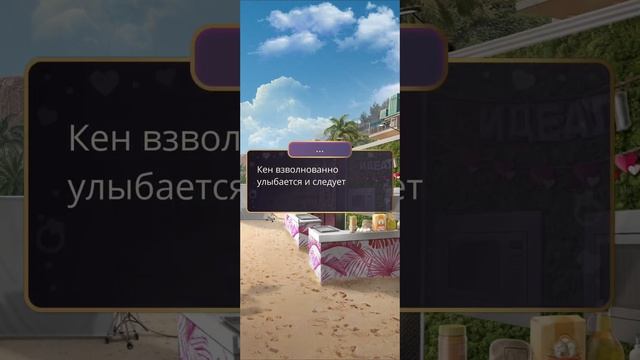 Идеал | Том 2 | 5 серия смотреть онлайн