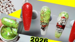 *712*Самозамес геля с хлопьями Юкки и втиркой.Градиент гелями.Дизайн 2026 слайдерами.