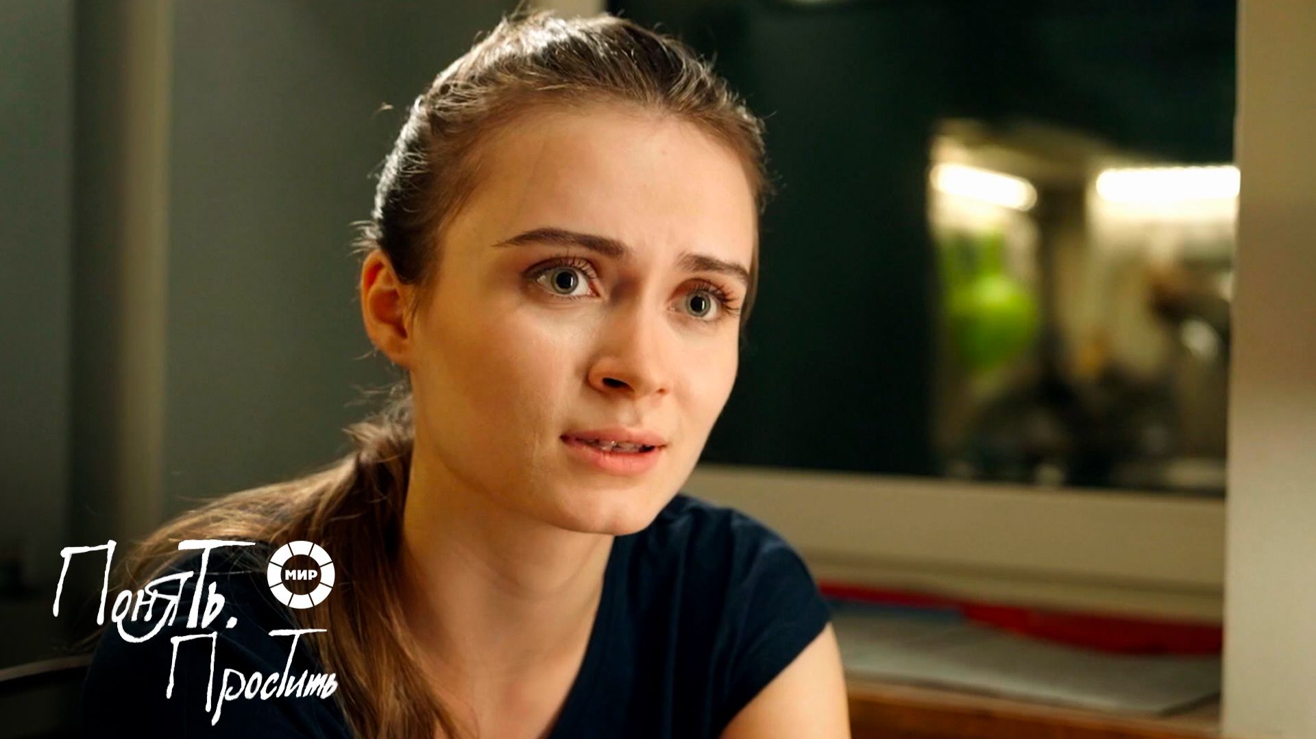 Понять. Простить 2025 | Выпуск 38 смотреть онлайн