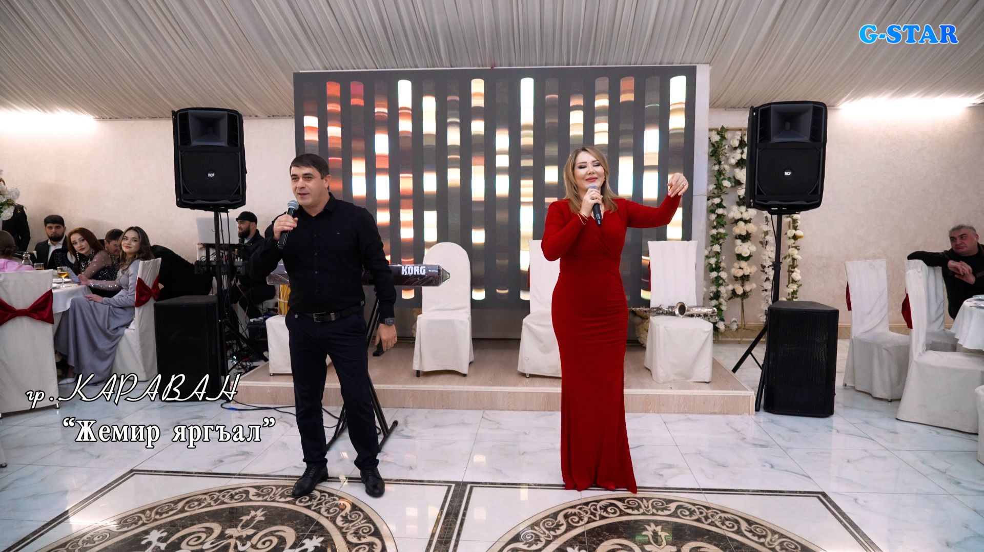 гр Караван - Жемир яргъал 2025 смотреть онлайн