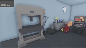 Гидравлический пресс