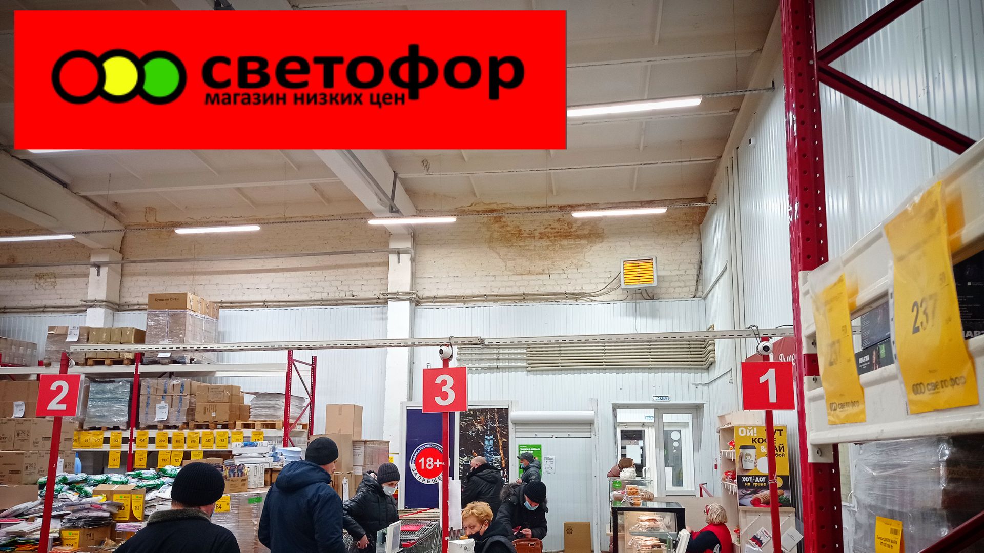 СВЕТОФОР🚦 Если что-то дёшево СРАЗУ РАСКУПАЮТ😱 Продукты Товары Обзор в начале Ноября смотреть онлайн