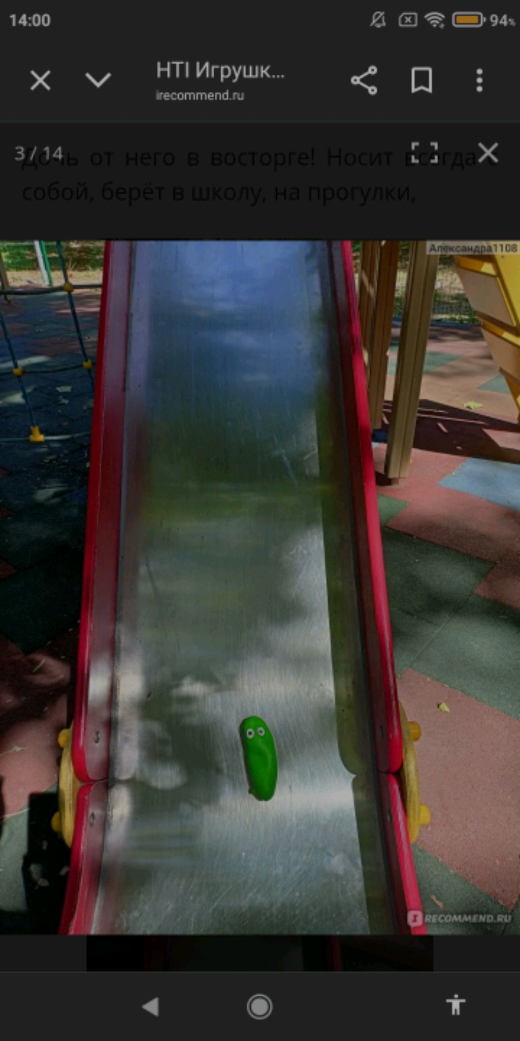 огурец на прокате