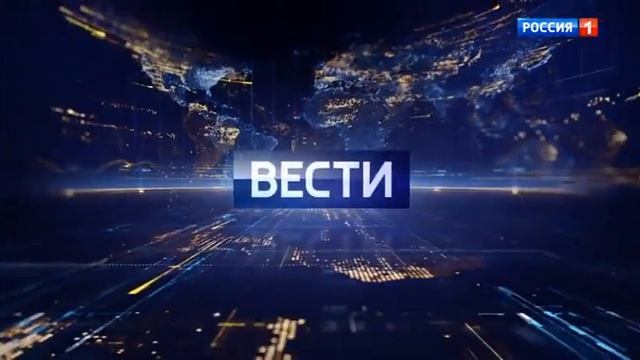 Рекламная заставка вести 20 00