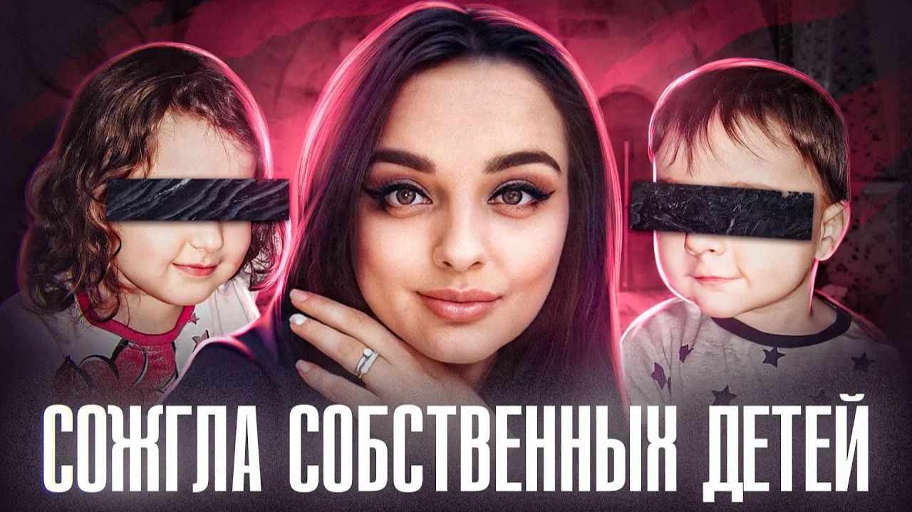 ТЕЛА МАЛЫШЕЙ НАШЛИ В СОЖЖЕННОМ ЧЕМОДАНЕ | Они молили о помощи | Елена Каримова Нижний Новгород смотреть онлайн