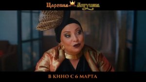 Царевна-лягушка