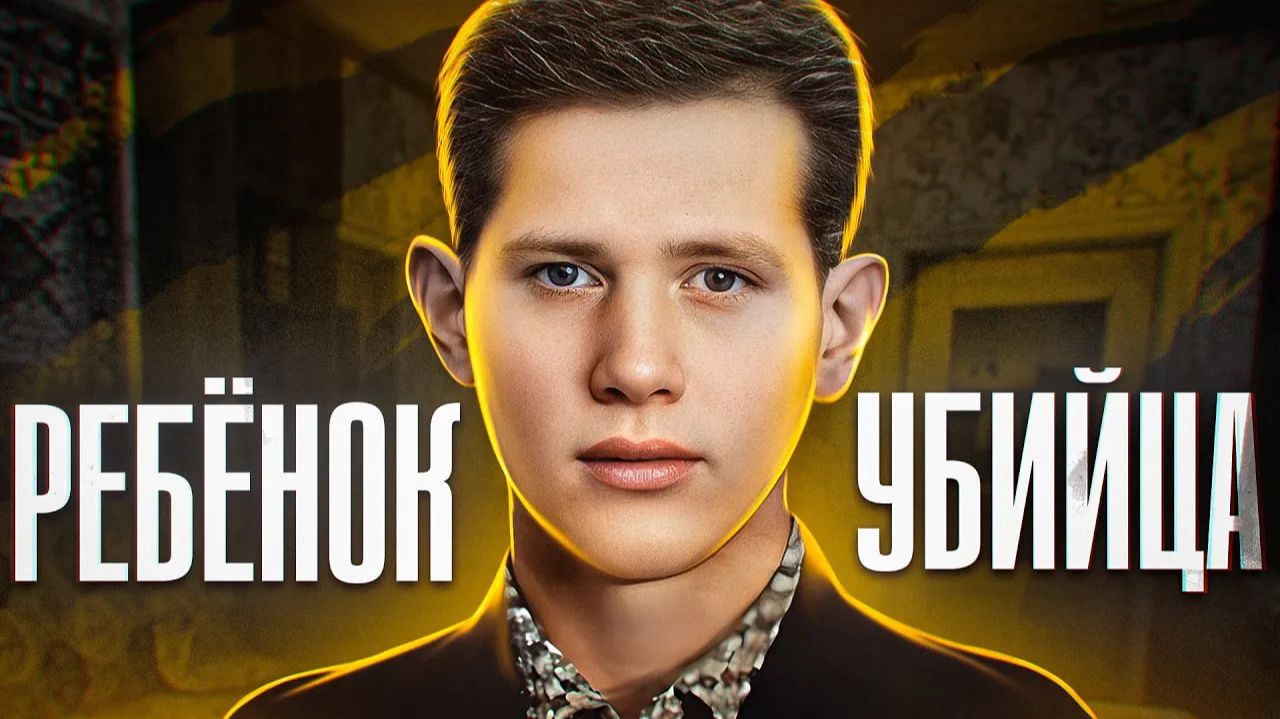 БОЛЕЕ 40 ЖЕРТВ НА СЧЕТУ РЕБЕНКА | Пермский Казанова Владимир Сулима смотреть онлайн